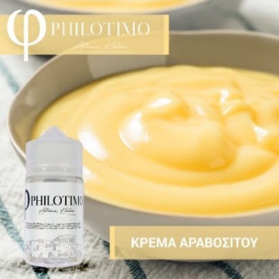 Philotimo Κρέμα Αραβοσίτου Philotimo Κρέμα Αραβοσίτου